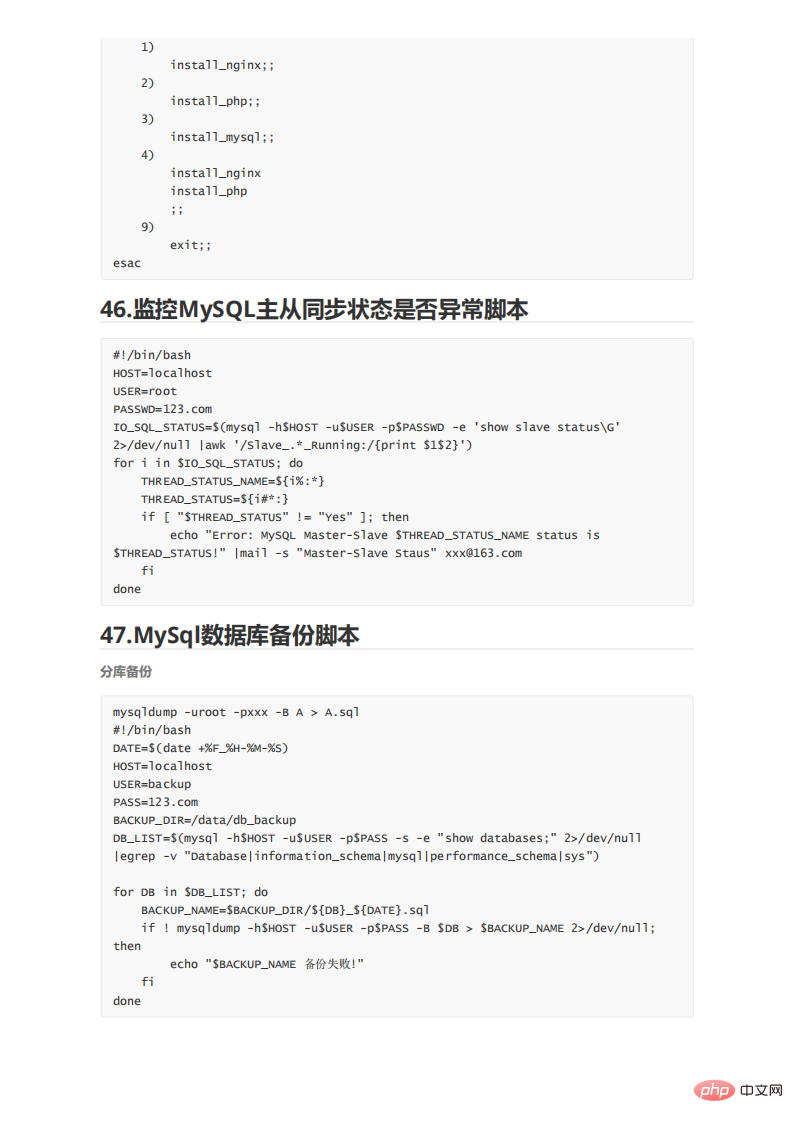 09个实用Shell脚本实例，代码清晰拿来就能用！"