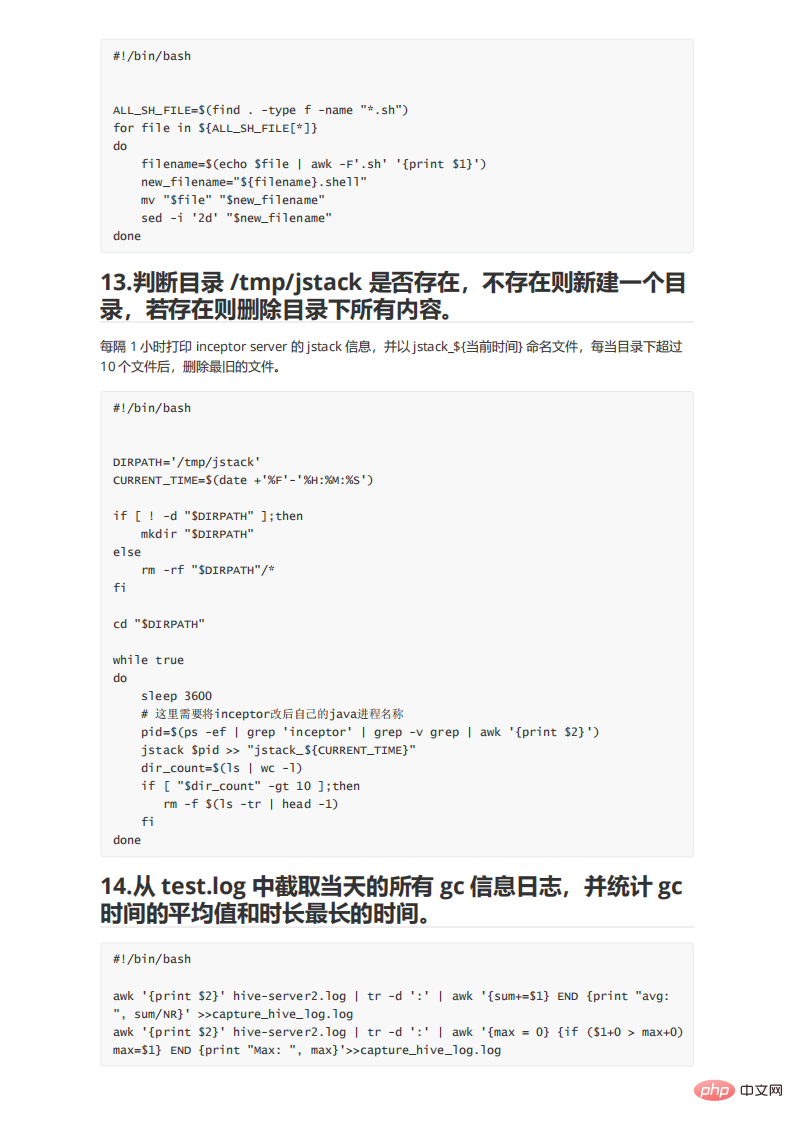 09个实用Shell脚本实例，代码清晰拿来就能用！"