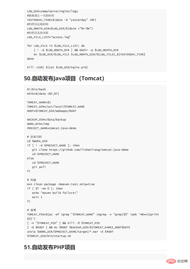 09个实用Shell脚本实例，代码清晰拿来就能用！"